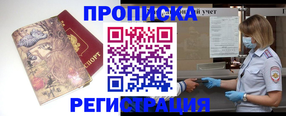 прописка иностранных граждан в Ханты-Мансийске