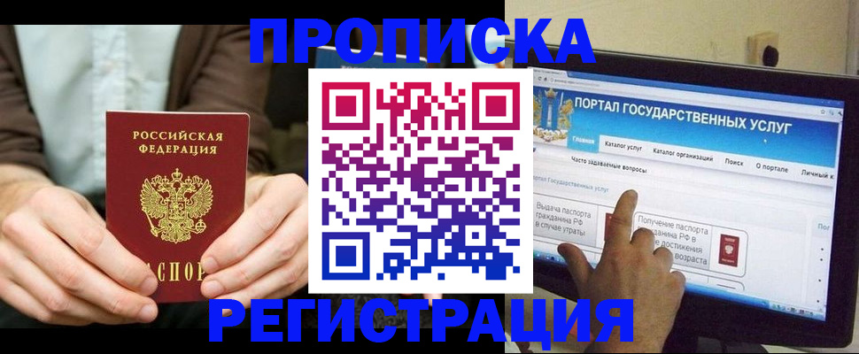 прописка в Ханты-Мансийске