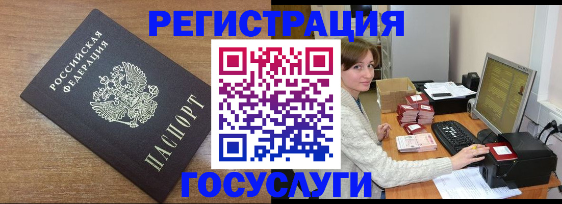 прописка регистрация в Ханты-Мансийске